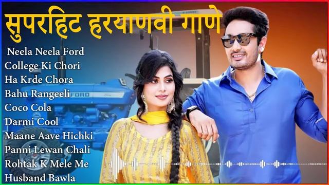 Neela Ford - Kehar Kharkiya | Ruba Khan | Aamin Barodi | New Haryanvi Songs 2022 #Nonstop Haryanvi смотреть онлайн