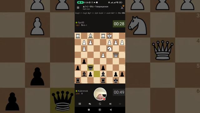Игра в шахматы блиц со зрителями на Личесс - мобильный стрим смотреть онлайн