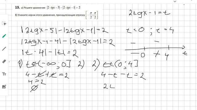 Необычный 13 номер из варианта №310 Александра Ларина смотреть онлайн