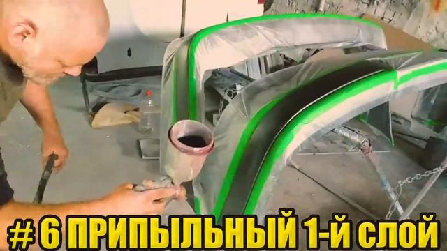 покраска авто своими руками смотреть онлайн