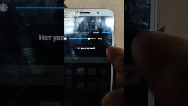Как включить автояркость на телефоне Huawei, Honor. Автоматическая яркость, настройка меню шторки смотреть онлайн