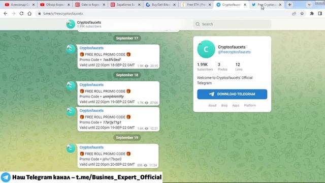 Как получить ETH бесплатно и вывести на свой кошелек. Free Ethereum лучший Эфириум кран смотреть онлайн