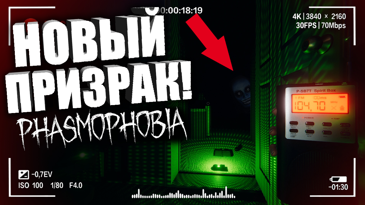 НАШЕЛ ПРИЗРАКА В ЛАГЕРЕ! — Гайд на Фазмофобию _ CO-OP PHASMOPHOBIA смотреть онлайн