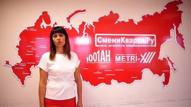 Отзыв о работе в Федеральной сети агентств недвижимости СмениКварти.Ру смотреть онлайн