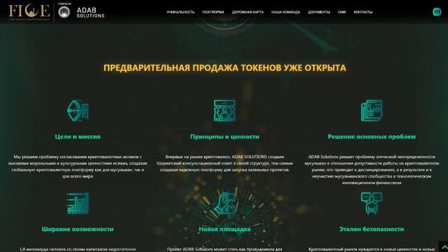 Полный обзор проекта Adab Solutions (ADAB) смотреть онлайн