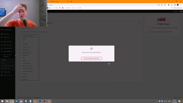 Как перенести/скопировать сайт на wordpress смотреть онлайн