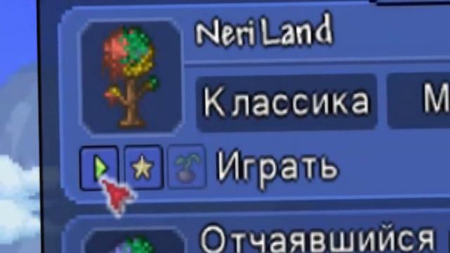 Join my Terraria server NOW! Сервер в террарии / Семя (IP): 1.1.2.1502939297 смотреть онлайн