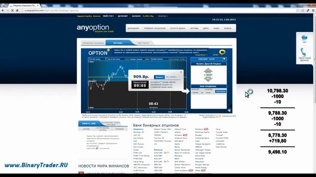 Бинарные опционы Стратегия для начинающих смотреть онлайн