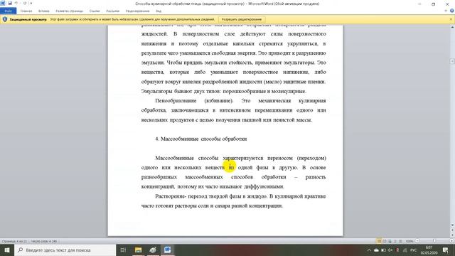 Способы кулинарной обработки пищевых продуктов смотреть онлайн