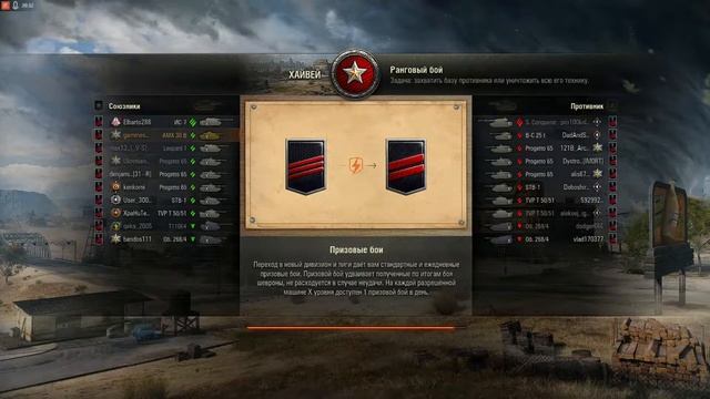 WorldofTanks смотреть онлайн