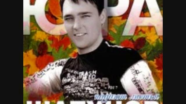 Juriy Shatunov Detsvo смотреть онлайн