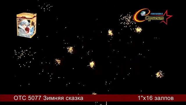 Салют Зимняя сказка смотреть онлайн