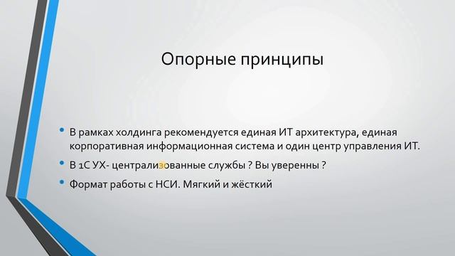 Курс по 1С УХ. Лекция первая смотреть онлайн