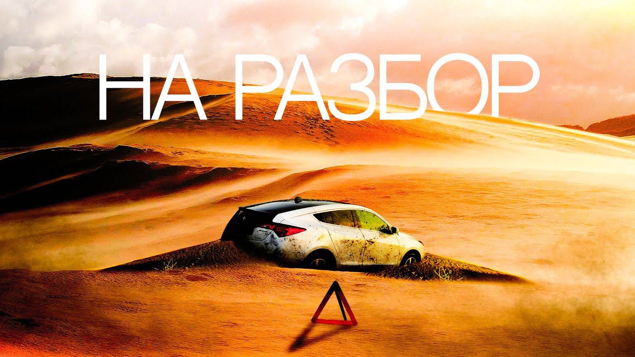 Разбор Acura ZDX!