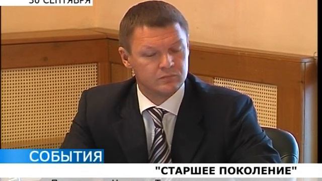 29.09.2011 Алексей Багаряков старшее поколение смотреть онлайн
