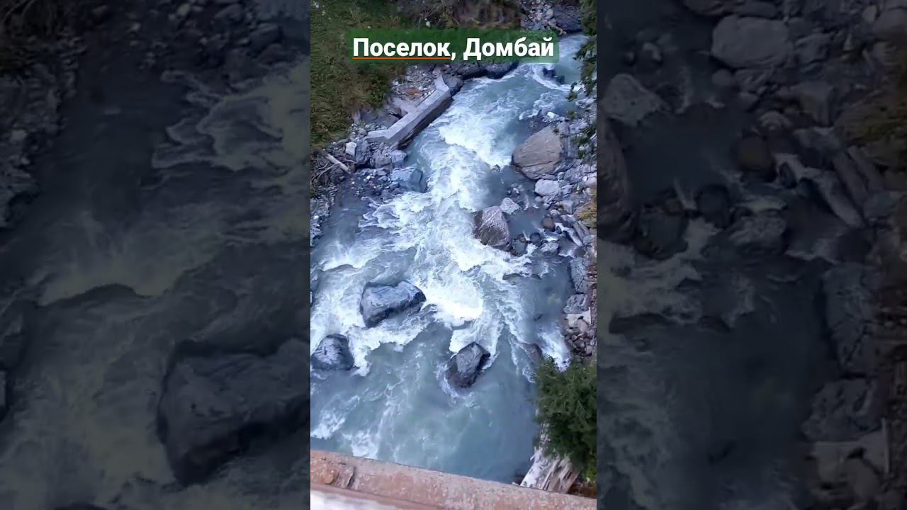 домбай, внизу смотреть онлайн