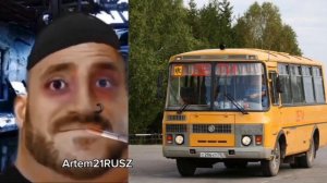 Твой Школьный Автобус это: