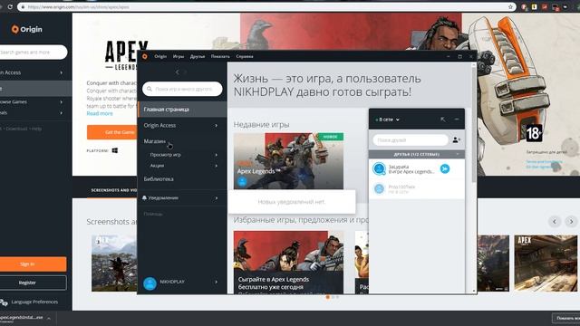 ГДЕ и КАК СКАЧАТЬ APEX LEGENDS ?! ПОДРОБНЫЙ ГАЙД ! смотреть онлайн