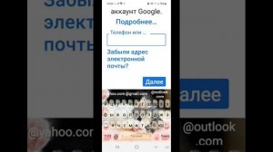 Как войти в другой Google аккаунт на телефонах и планшетах Samsung