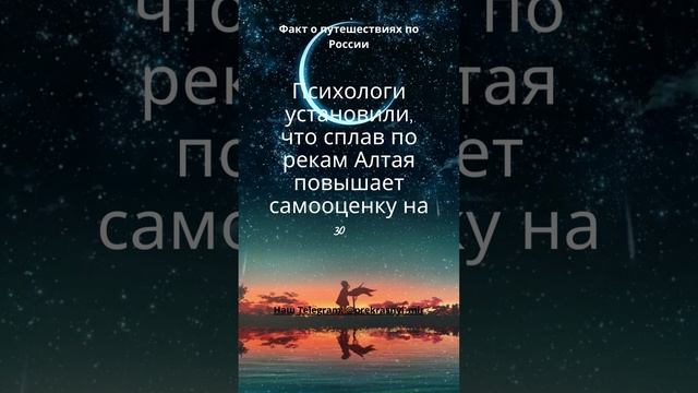 Факт о путешествиях по России смотреть онлайн