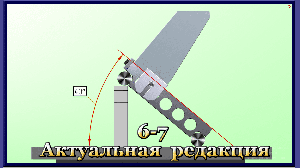 6-7 Допуски ориентации