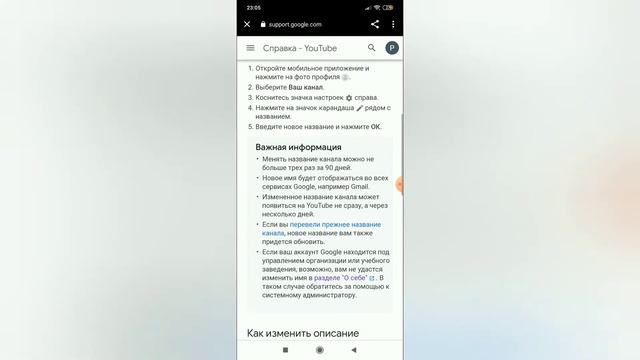 Как же поставить имя профиля(ник) и фото профиля ( аву) в ютубе? смотреть онлайн