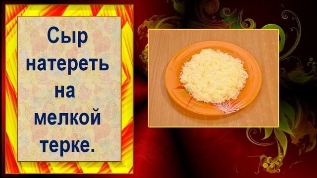 Салат "Черепаха" смотреть онлайн
