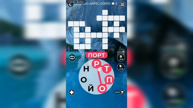 WOW (WORDS OF WONDERS) на Андроид Чили / Буэнос-Айрес / Часть 1 смотреть онлайн