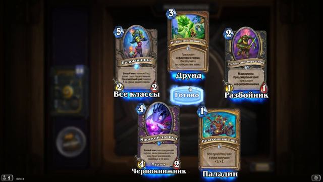 hearthstone open 50 pre-order + 6 free packs eu server смотреть онлайн