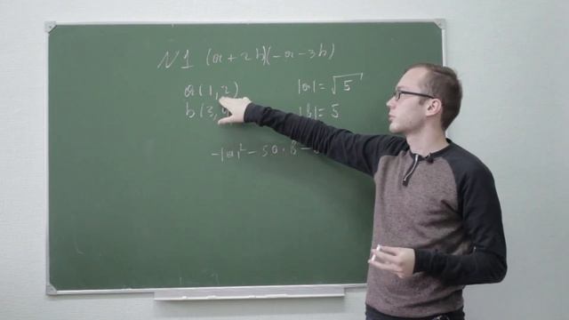Урок 6: Скалярное произведение (практика) смотреть онлайн