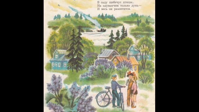 Июнь, Маршак С.Я. смотреть онлайн