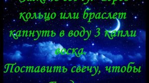 Молитва, Заговор  ВЕНЕЦ БЕЗБРАЧИЯ СНЯТЬ САМОСТОЯТЕЛЬНО