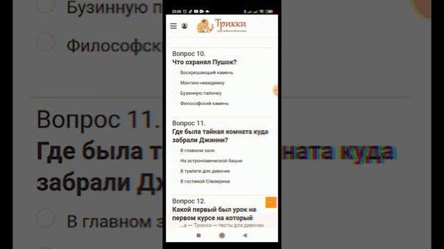 тест насколько ты знаешь Гарри Поттера смотреть онлайн