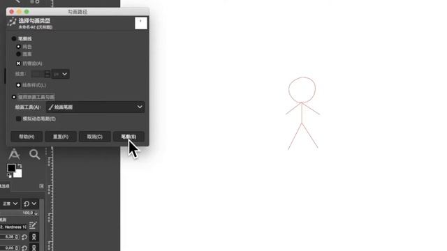 手把手教您制作火柴人动画！ gimp2.10中文教程 смотреть онлайн