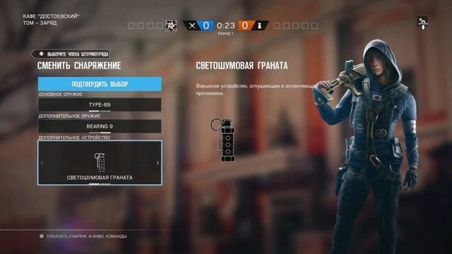Гайд. Как играть соло в рейтинге за атаку в Rainbow Six: Siege смотреть онлайн