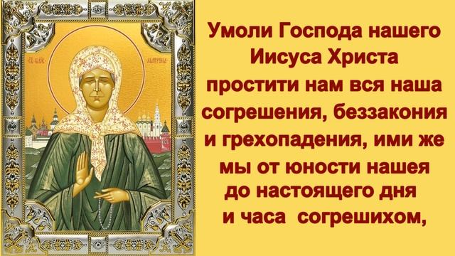 Молитва Матроне Московской. Сильная молитва о помощи смотреть онлайн