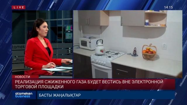 РЕАЛИЗАЦИЯ СЖИЖЕННОГО ГАЗА БУДЕТ ВЕСТИСЬ ВНЕ ЭЛЕКТРОННОЙ ТОРГОВОЙ ПЛОЩАДКИ смотреть онлайн