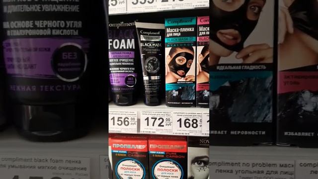 Изумительное Compliment Black Mask Маска-плёнка Hyaluron,80 мл.#shorts смотреть онлайн