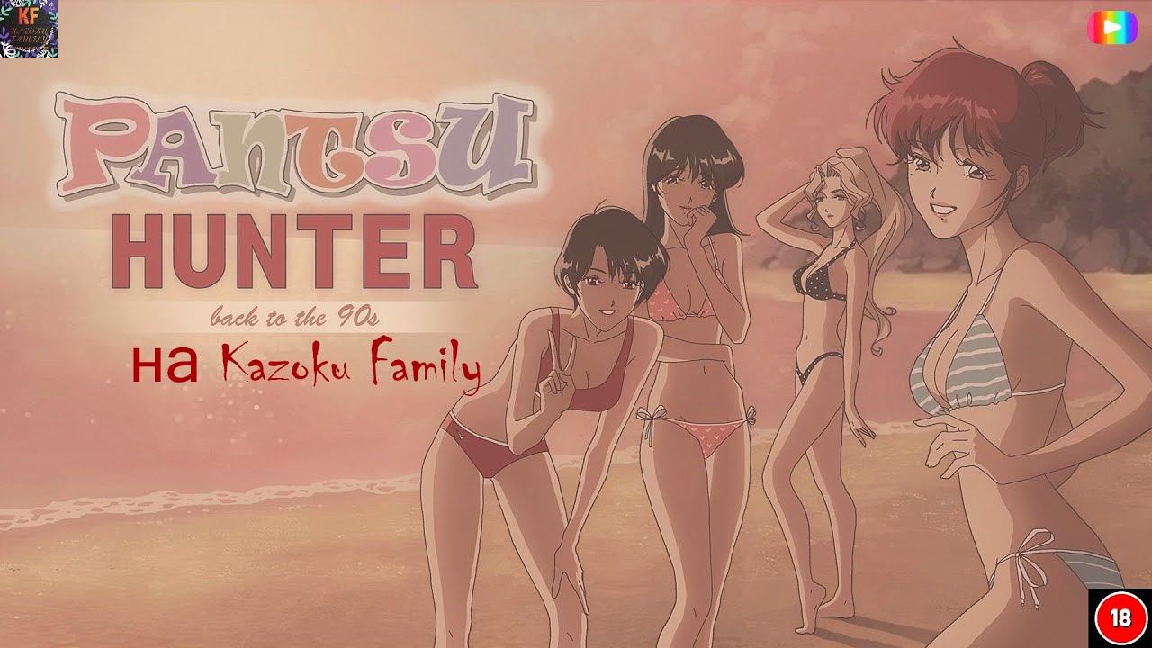 Pantsu Hunter Любительница тайн