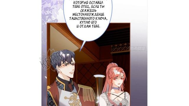 [ОЗВУЧКА МАНГИ] Стану твоей, пересекая все миры {6 глава} (МАНЬХУА) смотреть онлайн