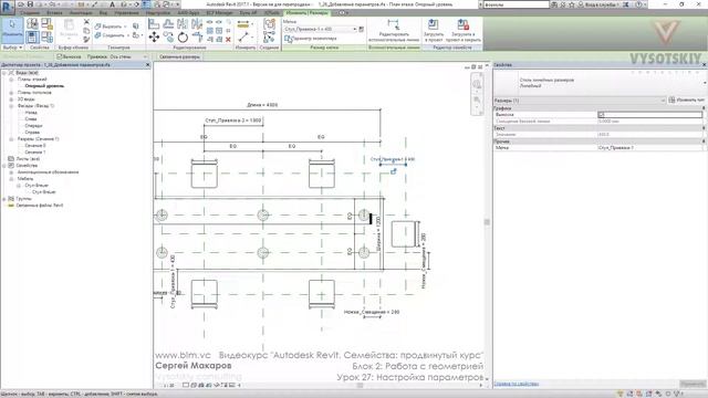 VC: Курс Autodesk Revit. Семейства: продвинутый уровень: 2.27. Настройка параметров смотреть онлайн