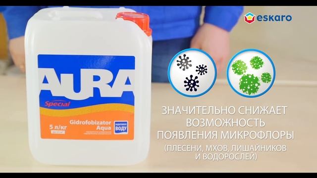 Aura Gidrofobizator Aqua смотреть онлайн