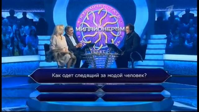 Millionaire (Russia) - First five questions (28.07.2012) смотреть онлайн