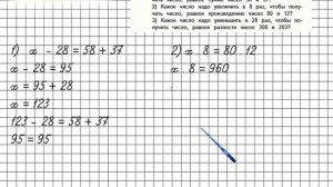 Страница 58 Задание 215 – Математика 4 класс (Моро) Часть 2