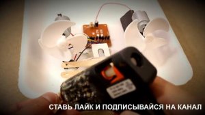 Как сделать скоростной катер на радиоуправлении своими руками? Обалденная самоделка!