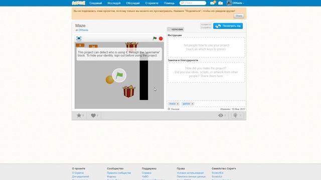 Scratch программирование Как опубликовать и отпубликовать проект? смотреть онлайн