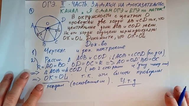ОГЭ 2021| Математика | Геометрия. Задачи на доказательство. ОГЭ № 25 смотреть онлайн