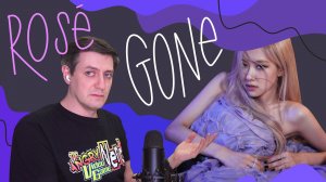 Честная реакция на Rose (Blackpink) — Gone