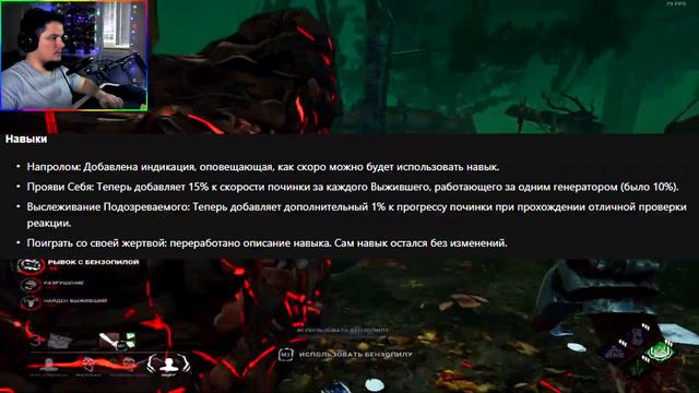 Обзор обновления 3.7.0 ПТБ - Dead by Daylight смотреть онлайн