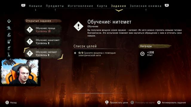 Horizon Zero Dawn ➤ Прохождение - Часть #5 Вождь Племени ➤Humanoid➤ смотреть онлайн